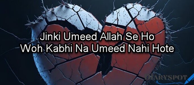 umeed quotes urdu