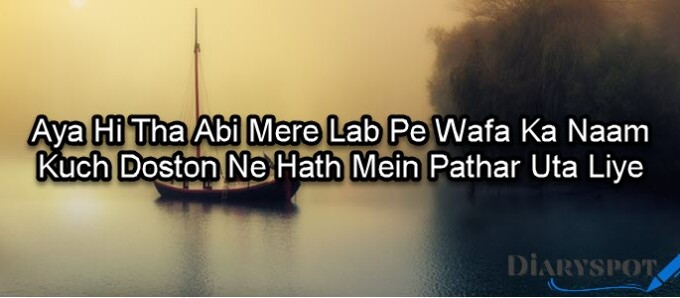 wafa poetry attitude