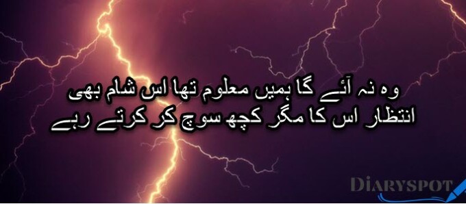 wait poetry in urdu
