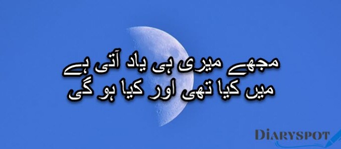 2 line Urdu poetry Romantic sms