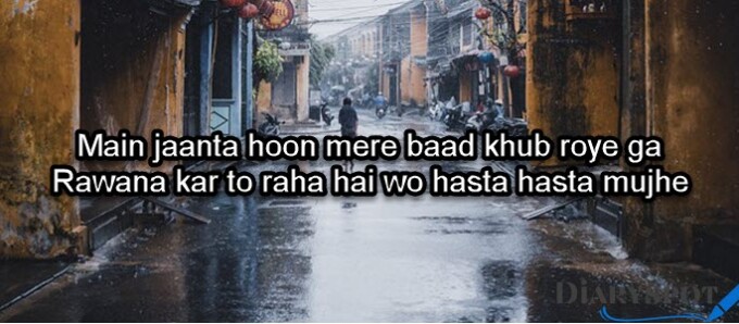 Alwidai poetry in urdu for students