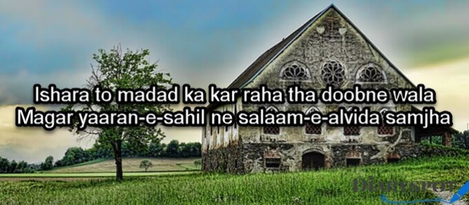 Alwidai poetry in urdu text