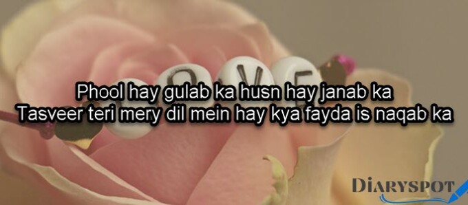 Flower Poetry in urdu copy paste