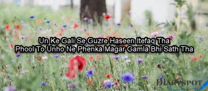 Flowers Poetry in Urdu 2 lines