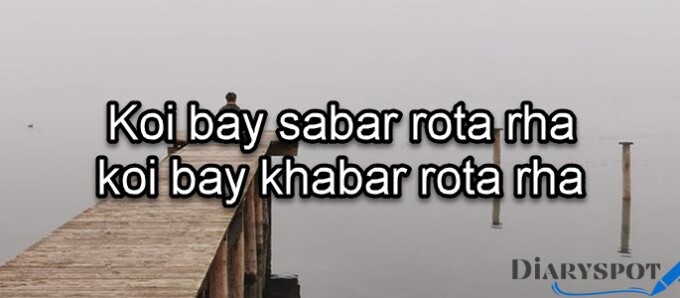 Love Poetry in Urdu text