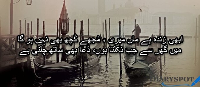Mother poetry from daughter