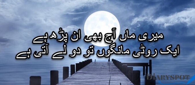 Mother poetry quotes