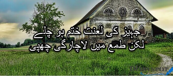 Nikah Poetry in english