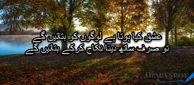 Nikah poetry love