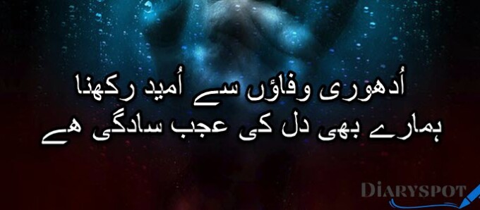 Sadgi Poetry In Urdu text in english
