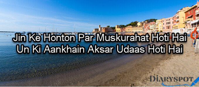 Smiling poetry in urdu