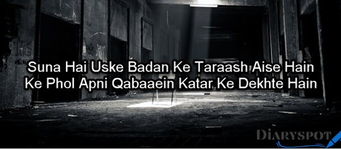 Suna hai log Usay Ankh bhar K dekhte Hain Ghazal