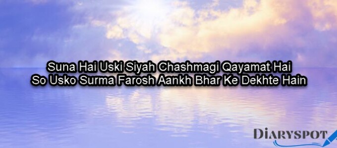 Suna hai log usay poetry in urdu text