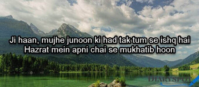 Tea poetry in urdu