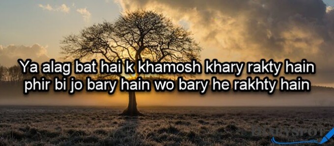 Teacher respect poetry in urdu for students