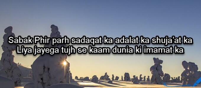 Teacher respect poetry in urdu in english