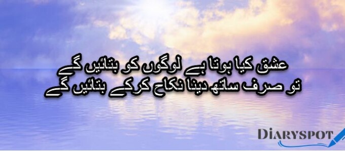 nikah poetry