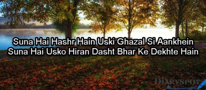 suna hai log usay poetry in Urdu