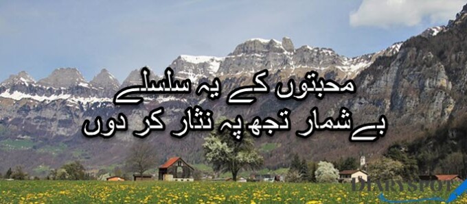 23 march poem in urdu in english