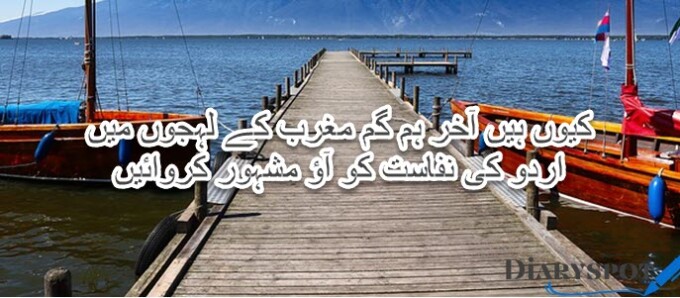 6 september poem in urdu text