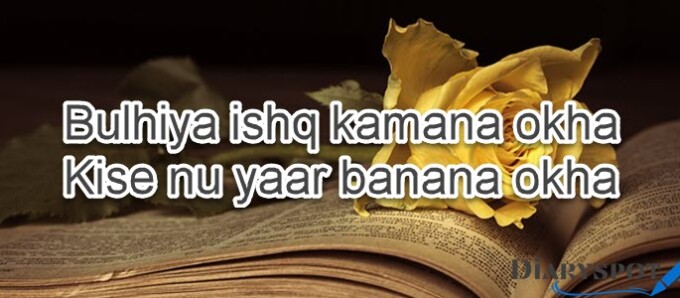 Bulleh Shah Poetry in Urdu copy paste