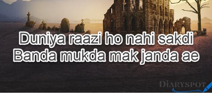 Bulleh Shah Poetry with Urdu Translation