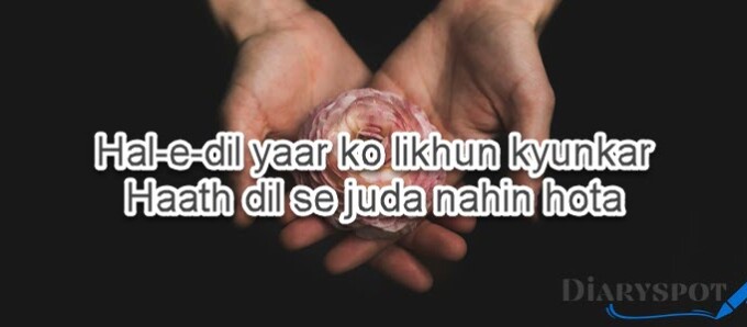 Famous poetry on hand in urdu