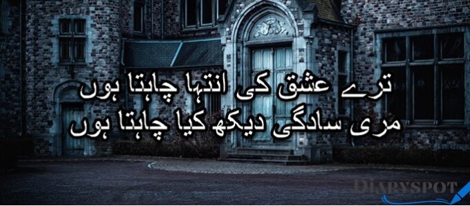 Iqbal Poetry in Urdu Text