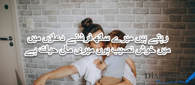 Mother Day poetry In English