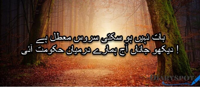 Picture shayari attitude