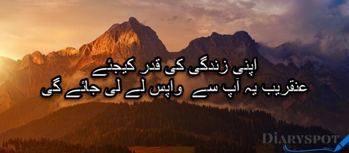 Picture shayari love
