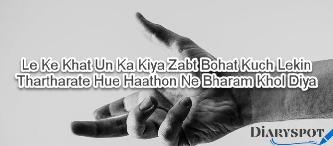 Poetry on hands in Urdu Copy Paste