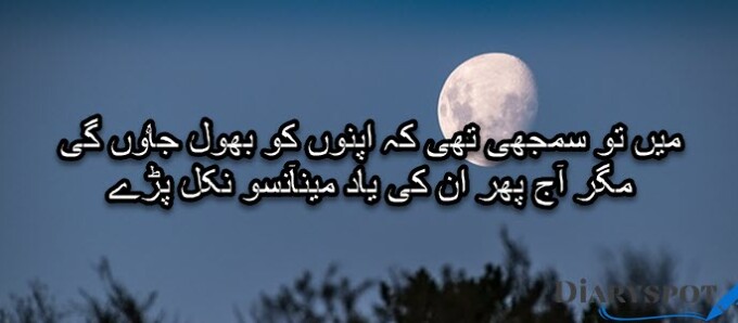 Poetry on yaad in urdu