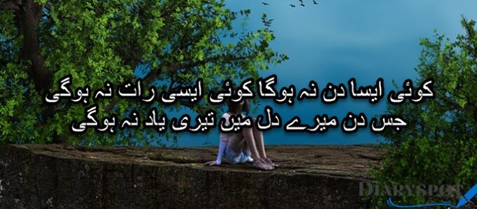 Sad poetry on yaad