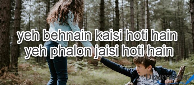Sister day Poetry in Urdu text