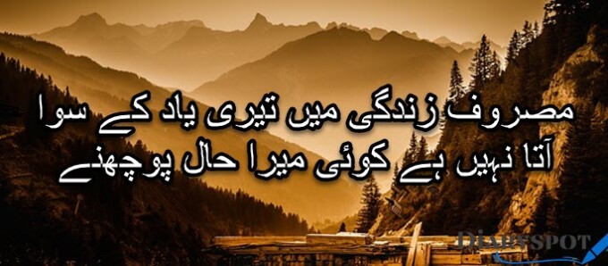 Yaad Poetry Love