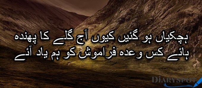 Yaad Shayari 2 lines Urdu