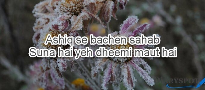 death poetry in urdu