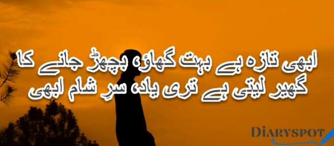 good evening poetry in urdu