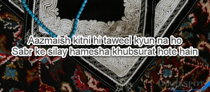 ramzan poetry