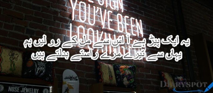 farewell poetry in urdu