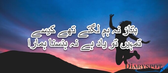 Happy poetry in urdu text