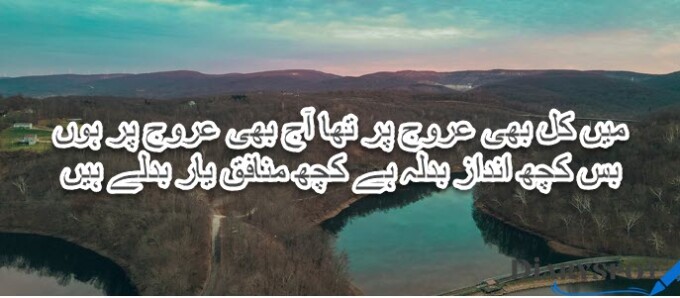 Munafiq Poetry in Urdu copy paste