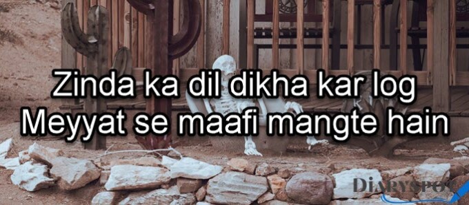 Sad death poetry in urdu