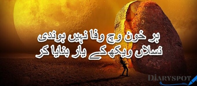 bulleh shah poetry urdu