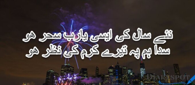 Naya saal poetry love