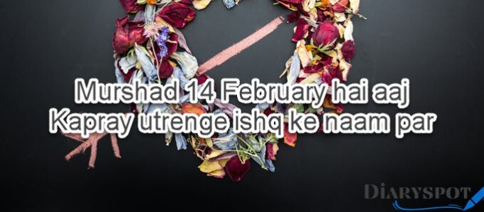 Valentine day poetry in urdu text