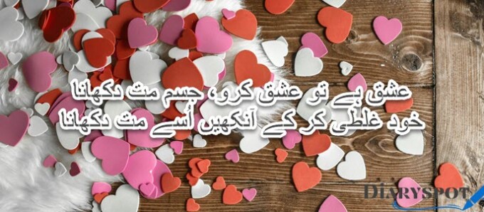 Valentine day poetry in urdu for him