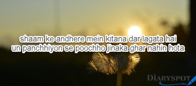 Good evening poetry in urdu text