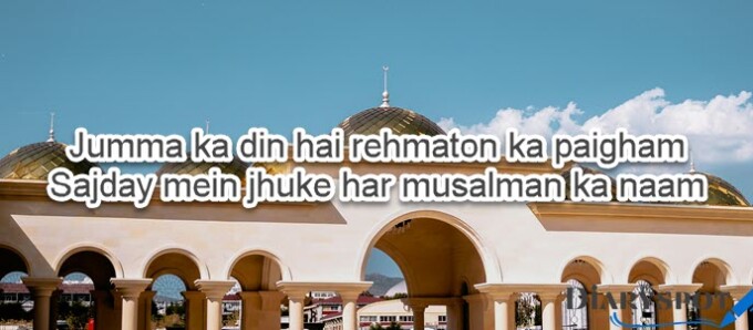 jumma mubarik poetry